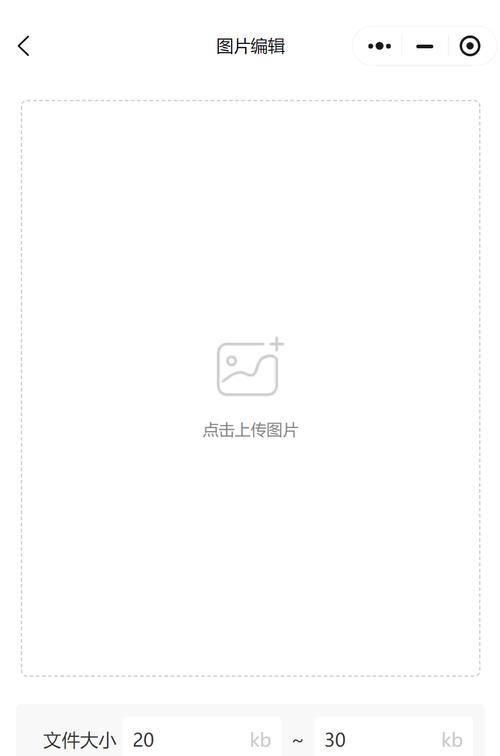 通过手机修改照片大小和尺寸（简单易学的手机照片编辑技巧）