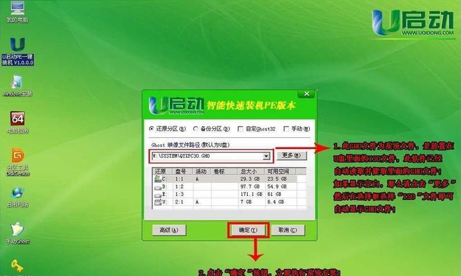软碟通装系统全面教程