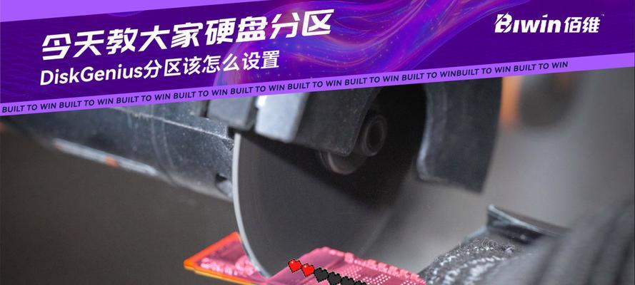 如何以笔记本装固态硬盘分区（简易教程帮助您快速完成分区操作）