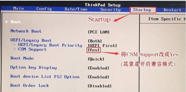 使用UEFI+Win7+U盘安装系统的步骤详解（轻松实现UEFI模式下的Win7系统安装教程）