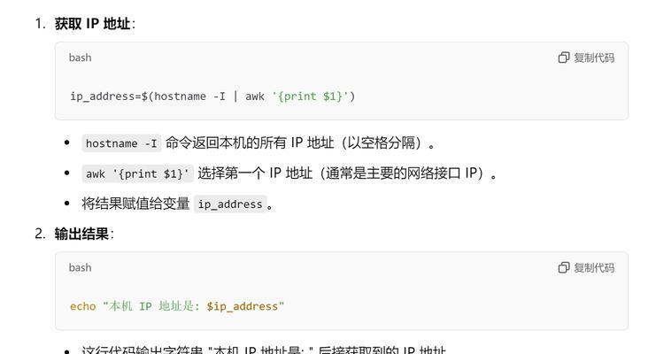 探索获取IP地址的方法（了解IP地址的重要性与获取方法）
