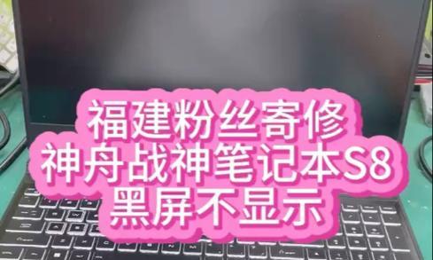 战神笔记本使用教程（全方位教你解锁战神笔记本的优势与功能，让游戏体验更加卓越！）