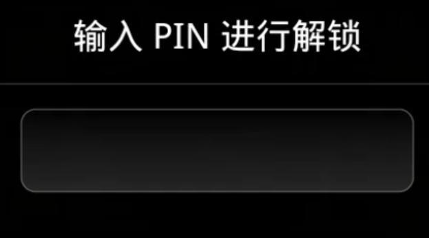 系统重装解锁教程（一步步教你如何通过系统重装解锁设备密码，轻松恢复使用）