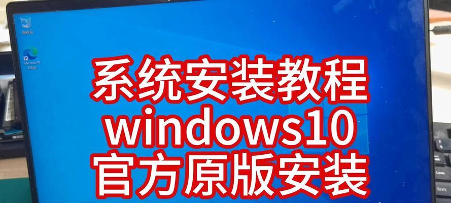 Win10内存扩容详解（通过重装电脑系统来优化Win10内存）
