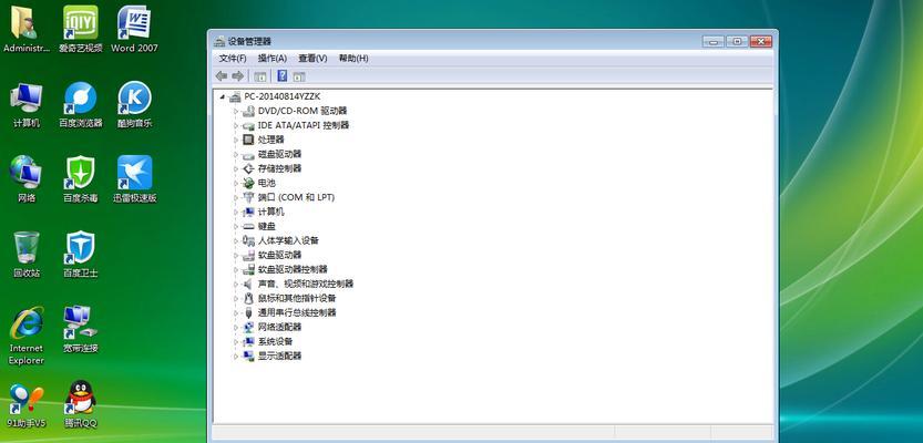联想笔记本Win7光碟安装教程（详细步骤带你轻松安装Win7系统）