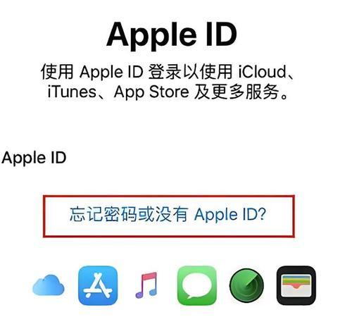 教你注册苹果外国ID账号（简单步骤，轻松注册）
