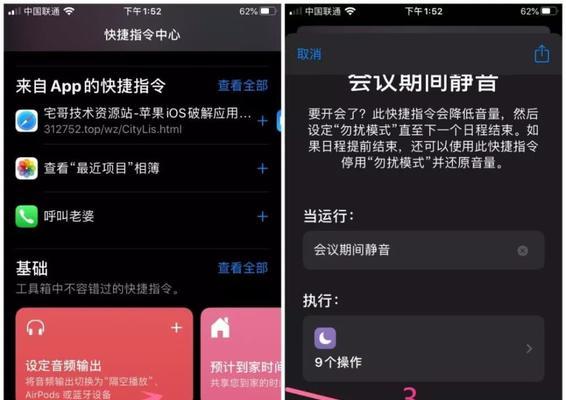 使用PE系统安装iOS系统教程（简单操作教你在PE系统上安装iOS系统）