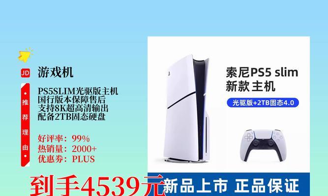 探索索尼固态硬盘的卓越性能与稳定性（从出发，了解索尼固态硬盘的创新技术与性能优势）