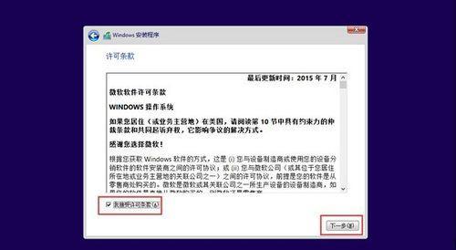 G50笔记本系统安装教程（一步步教你如何在G50笔记本上安装操作系统）