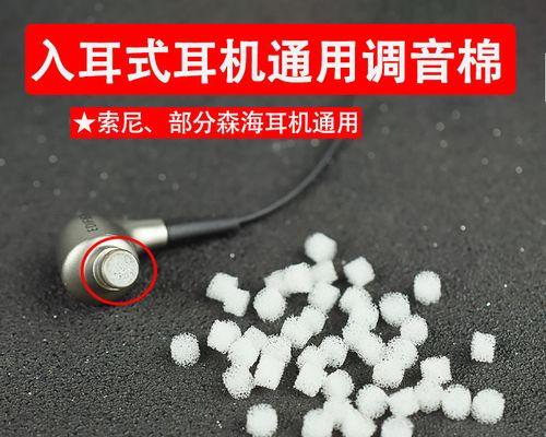 探索索尼耳机入耳的绝佳音质与舒适度（揭秘索尼耳机入耳的声音奇迹及舒适之道）