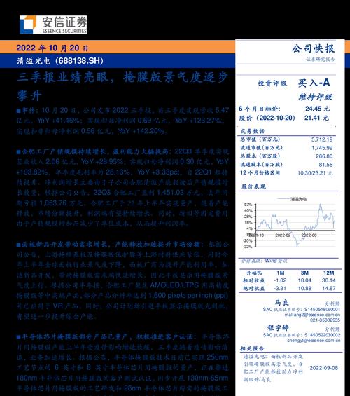 光电行业业绩展现出色，投资前景可期（探索光电行业的发展趋势和投资机会）