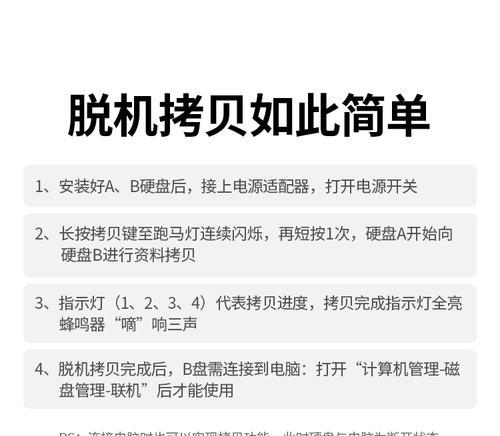 SATA硬盘装机教程（学习如何正确安装SATA硬盘，让你的电脑性能提升！）