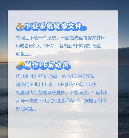 使用手机通过U盘安装系统教程（利用手机和U盘，轻松实现系统安装）
