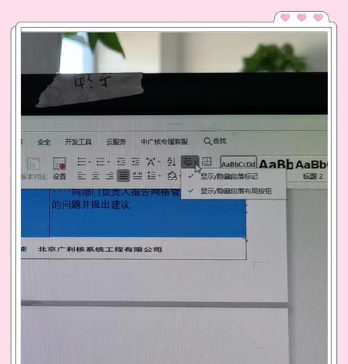 如何删除Word末尾的空白页（简单有效的方法让你轻松删除多余的空白页）