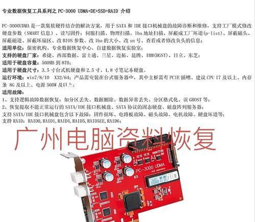 如何恢复误删的TF卡文件（有效方法帮助您找回丢失的数据）