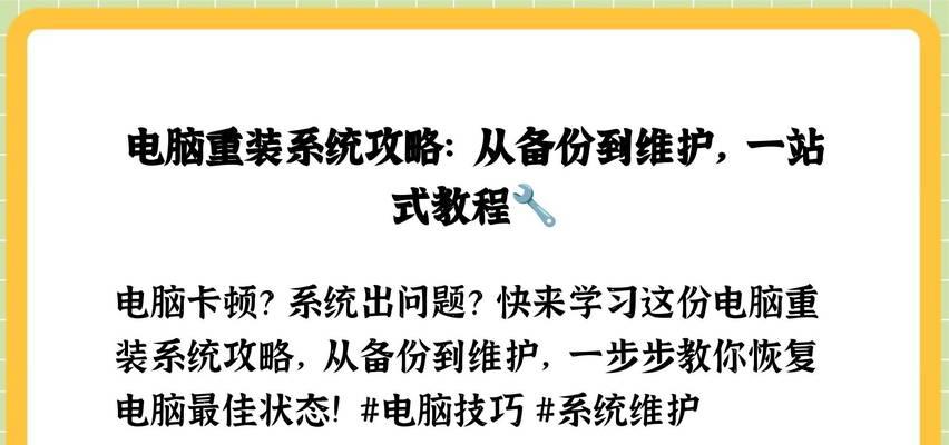 笔记本换硬盘安装系统教程（从购买到安装系统，一步步教你如何更换笔记本硬盘）
