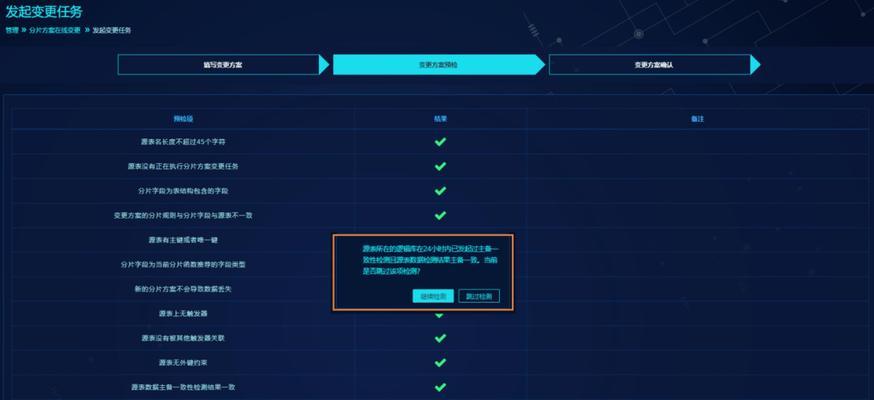数据库创建的步骤及关键要点（详解数据库创建的流程和注意事项）