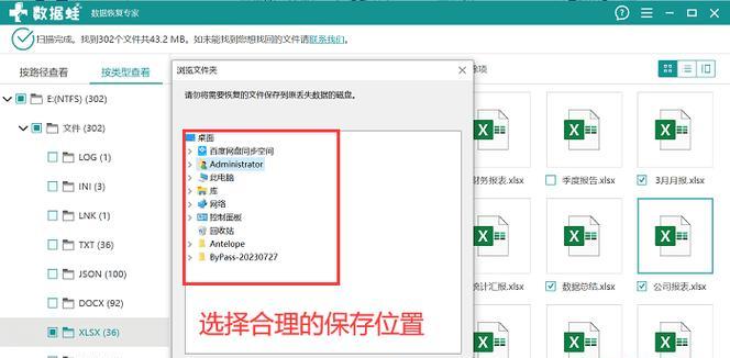 数据恢复的收费标准及注意事项（了解数据恢复服务的费用和相关信息，保护您的数据安全）