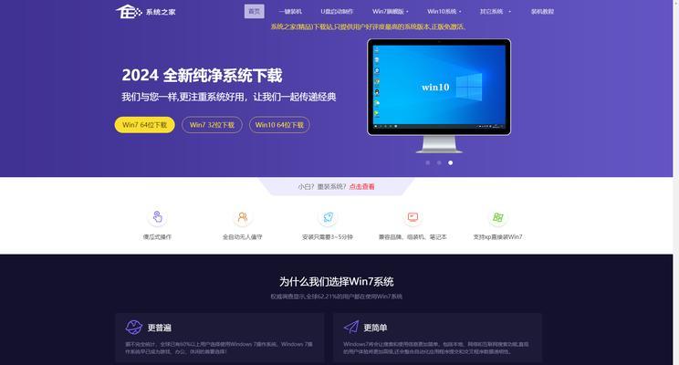 Windows8与Windows7的主要区别（探索两个操作系统的特性与功能，了解Windows8和Windows7的差异）