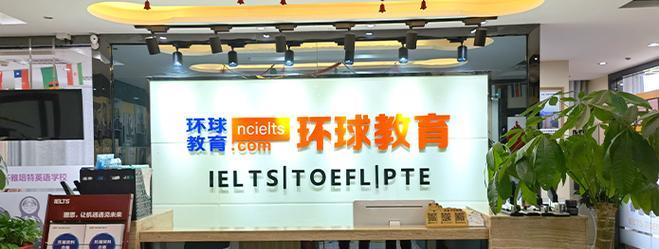 环球云私塾（通过线上线下结合，打造个性化学习解决方案）