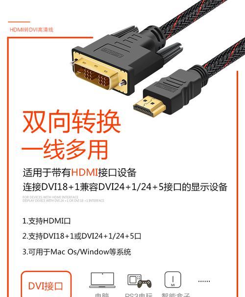 如何通过HDMI线仅传输视频信号（优化视听体验，去除不需要的音频信号）