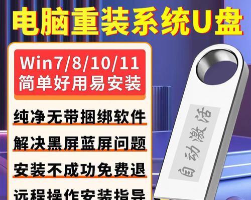 轻松一键安装系统，快速解决U盘系统安装问题（使用U盘进行系统一键安装，省时又省力）
