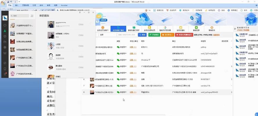 轻松备份还原系统，一键搞定（教你如何使用一键备份还原系统快速保护数据）