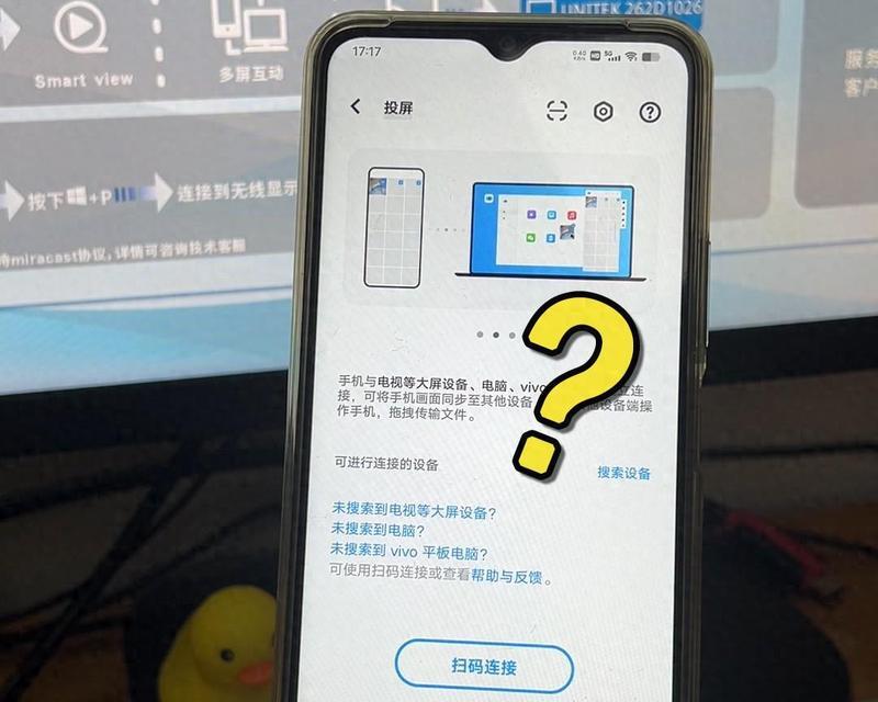 Win7系统接收手机投屏的小窍门（实用技巧帮你轻松投屏手机到Win7系统电脑）