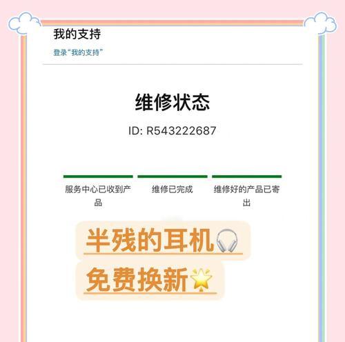 神奇小妙招，一分钟解决耳机电流声！（用这个，告别耳机电流声困扰！）