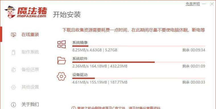 笔记本电脑如何更换为Win7系统（详细教程及注意事项）