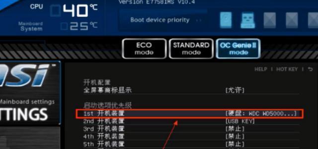 技嘉BIOS网络启动设置教程（轻松实现BIOS网络启动，快速连接互联网）