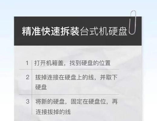 如何使用移动硬盘重装系统（简单易行的教程，让你轻松搞定）