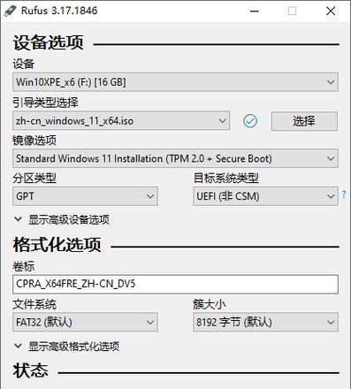 轻松重做系统，以盘启动教程（一键搞定，重拾系统新生活）