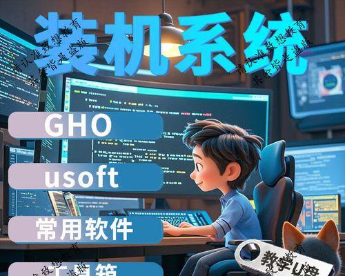 使用优盘装Win7系统教程（一步步教你如何通过优盘安装Windows7系统）
