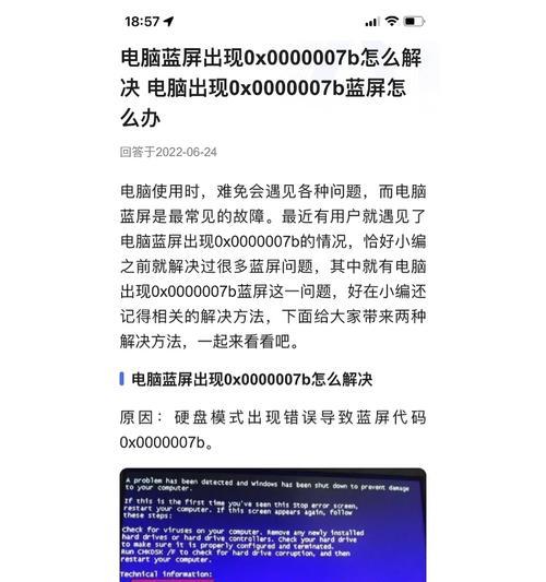 解读电脑蓝屏错误代码0024（了解电脑蓝屏错误代码0024的故障表现和影响）