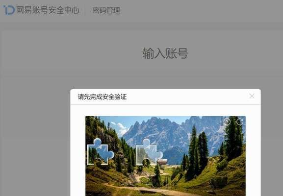 电脑自带邮箱密码错误的解决方法（常见密码错误原因及应对策略）