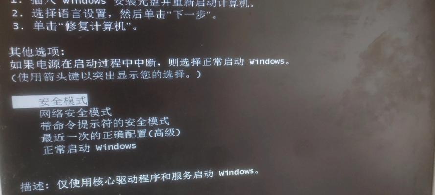 电脑主机网络错误解决方案（排查和修复电脑主机网络故障的有效方法）