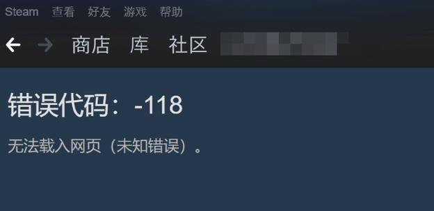 解读电脑网页错误代码130（分析、解决和预防电脑网页错误代码130的方法）