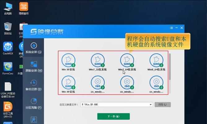 以惠普Win8U盘安装教程，轻松安装最新操作系统（惠普Win8U盘安装教程，省去繁琐步骤，快速升级系统）