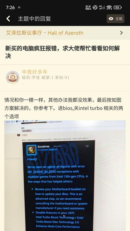 解决电脑显示滚动屏程序错误的方法（避免程序崩溃，优化电脑使用体验）