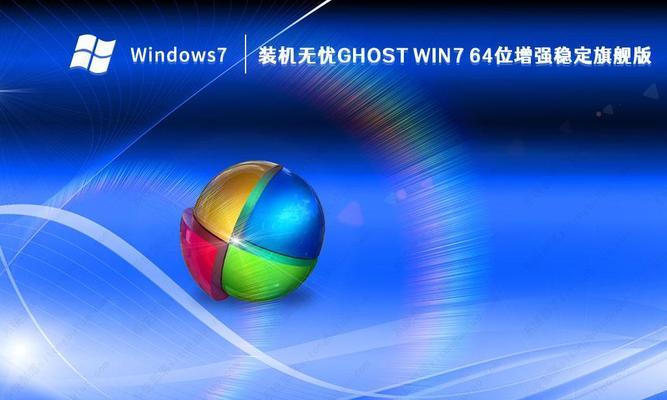 利用U盘进行Win装机教程（简便快捷的U盘安装Windows系统教程）