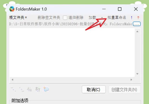 win批量处理教程（轻松掌握win批处理命令，解放双手工作更高效）