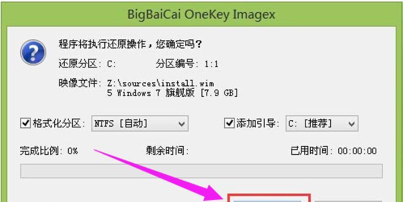 使用大白菜u盘安装系统教程（轻松快捷地安装系统的方法与步骤）