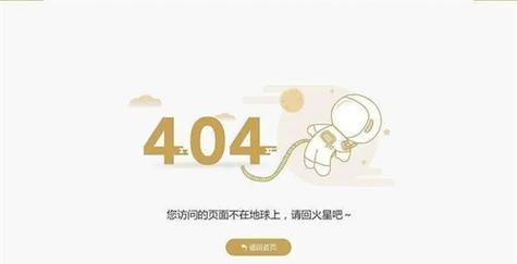 电脑配额错误的恢复方法（解决电脑配额错误的有效途径）