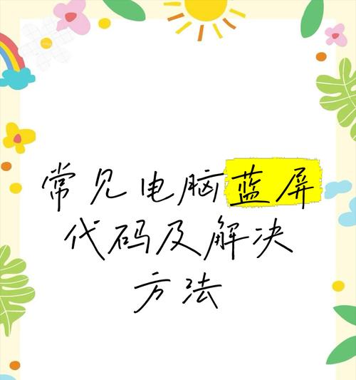 电脑错误代码1159的解决方法及注意事项（遇到电脑错误代码1159？快来了解一下该如何解决吧！）