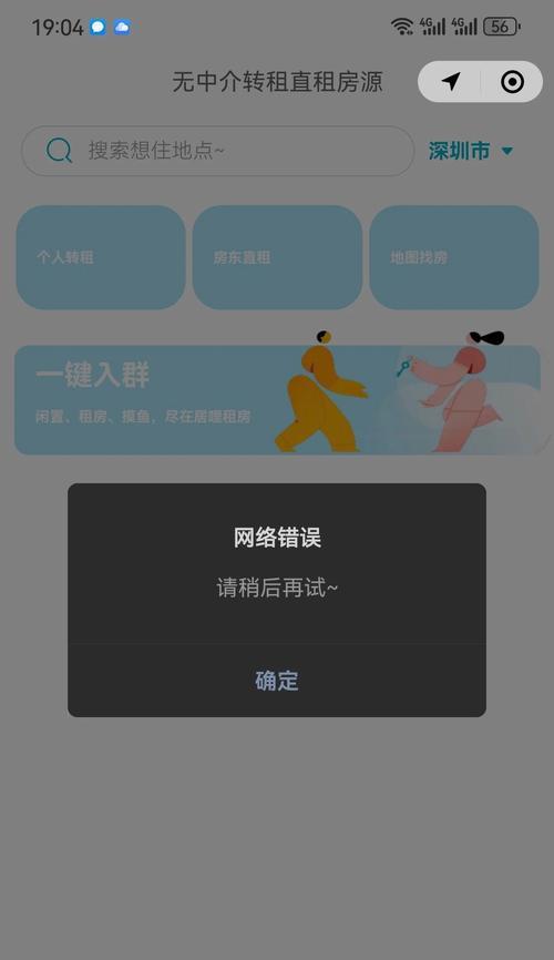 电脑频繁出现程序错误提示问题的解决方法（优化电脑性能，消除程序错误）