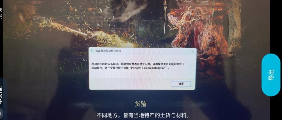 电脑安装驱动时出现错误的解决方法（如何应对电脑安装驱动时的错误提示）