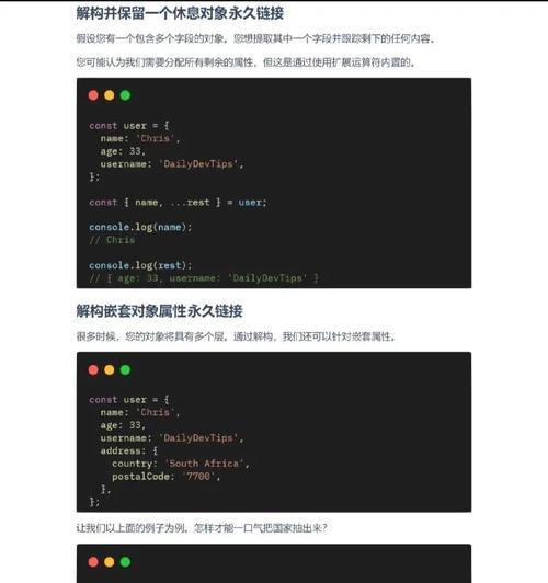 使用JavaScript切割数组的方法（掌握数组切割技巧，提升JavaScript编程效率）