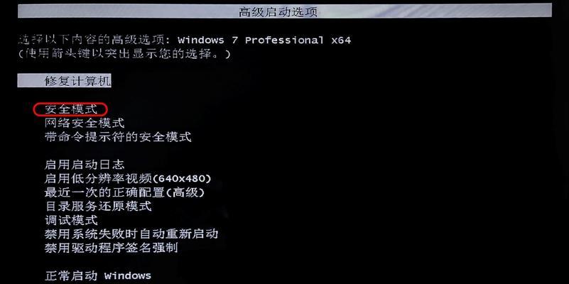 解决电脑Win修复错误的有效方法（遇到Win修复错误？别慌，尝试这些方法解决吧！）