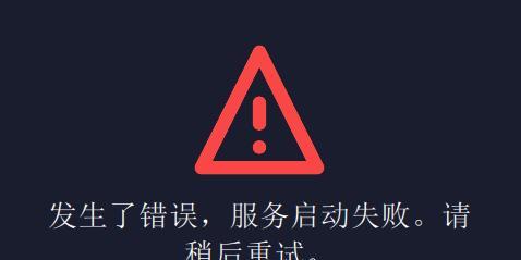 电脑执行时网页出现错误的原因及解决方法（探索电脑网页错误的根源，教你解决疑难杂症）
